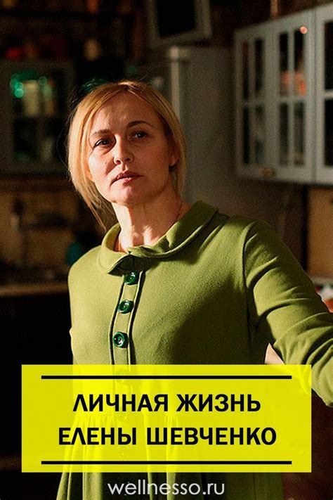 Личная жизнь Елены Чухраевой