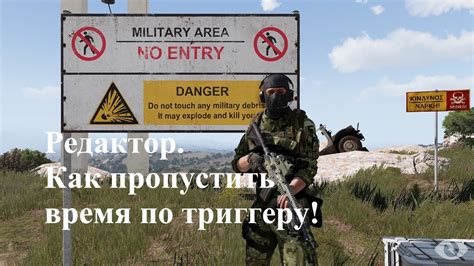 Ловушки для бота в Arma 3: как противостоять противнику