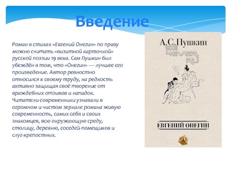Лояльность к главным героям