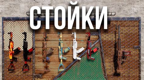 Лучшие варианты оружия для ломки стен