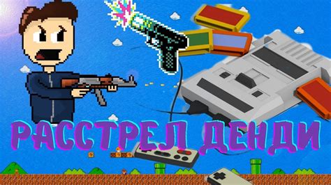 Лучшие игры с пистолетом на Денди