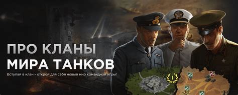Лучшие кланы мира