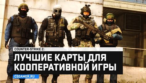 Лучшие командные тактики для кооперативной игры