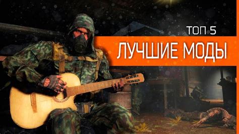 Лучшие моды для исправления проблемы: