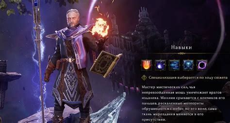 Лучшие начальные предметы для мага