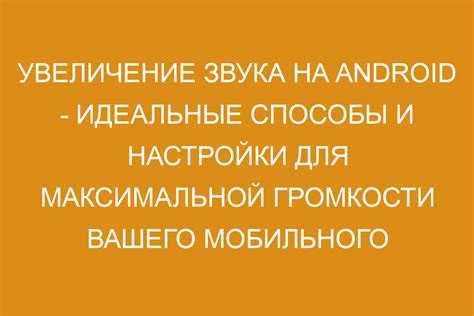Лучшие способы и настройки