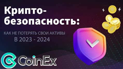 Лучшие стратегии защиты