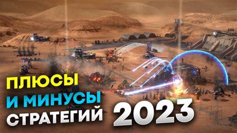 Лучшие стратегии игры
