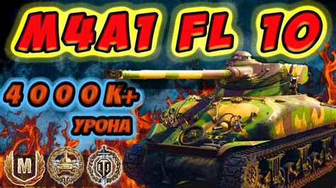Лучшие улучшения для M4A1FL10