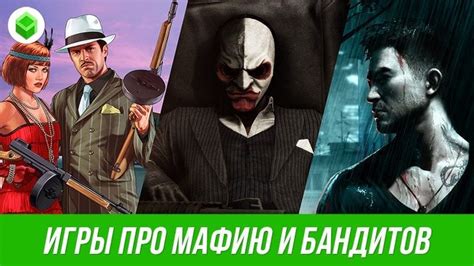 Лучшие читы на Мафию в Telegram: повышай игровой уровень!