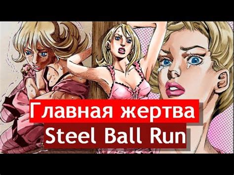 Люси как жертва
