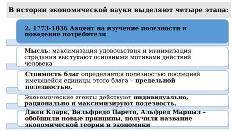 Максимизация удовольствия