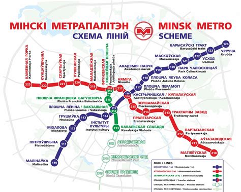 Маршруты и станции второй линии