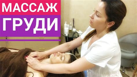 Массаж грудной клетки: влияние на отросшие крылья