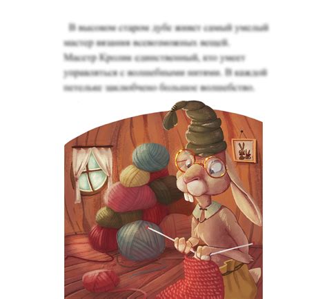 Мастер Кролик