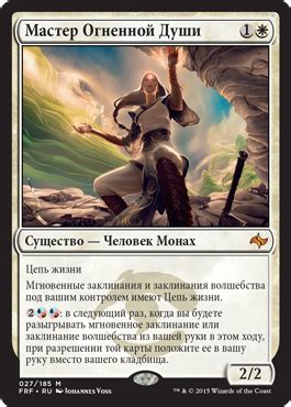Мастер Огненной Лапы