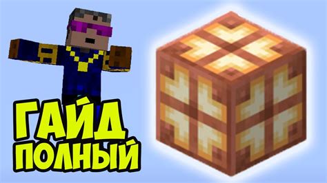 Медная проводка в Майнкрафте