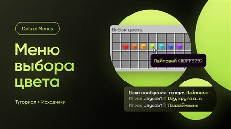 Меню выбора трека