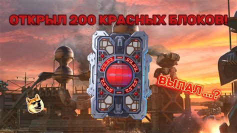 Места нахождения красных блоков в главной истории