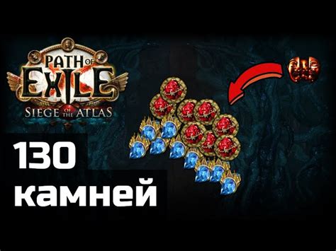 Местонахождение оскверненного камня в Северной части карты