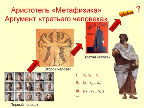 Метафизика потерянных образов