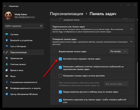 Метод #1: Сохранение настроек через консоль