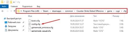 Метод #2: Сохранение настроек через файл конфигурации