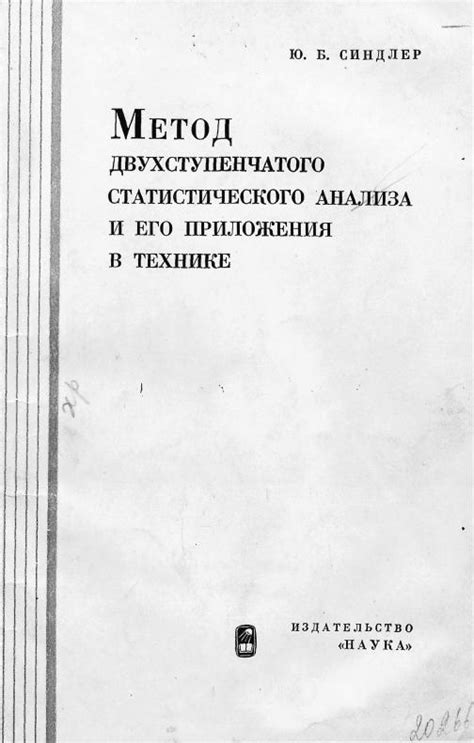 Метод 2: Приложения-клонировщики
