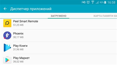 Метод 3: Очистите кэш приложений и данные