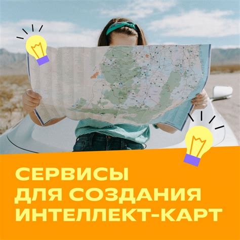 Метод 4: Использование карты