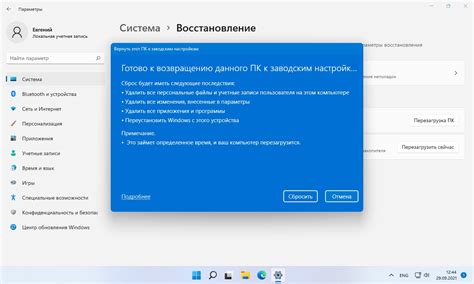 Метод 4: Попробуйте восстановить заводские настройки