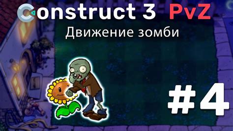 Механика спавна зомби
