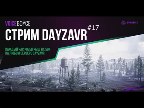 Мир Dayz stalker rp на пиратке