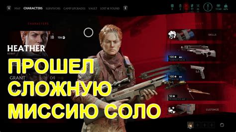 Миссии в режиме OVERKILL