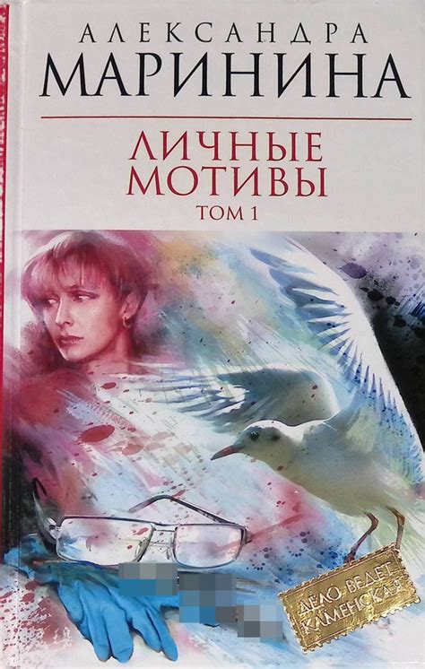 Мои личные мотивы