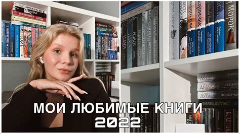 Мои любимые фильмы, книги, музыка