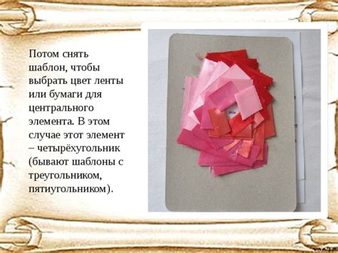 Монтаж центрального элемента