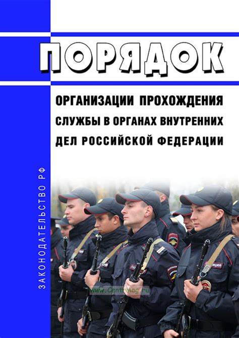 Мотивы службы в органах внутренних дел