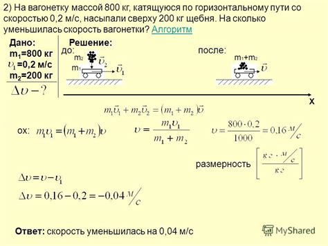 Мощность и скорость вагонетки
