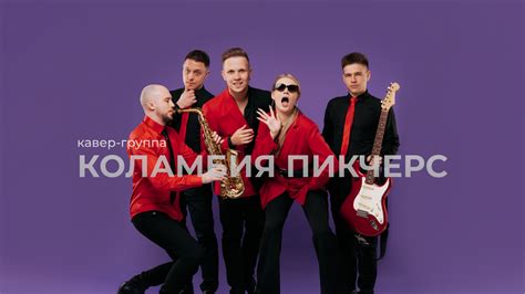 Музыкальный репертуар