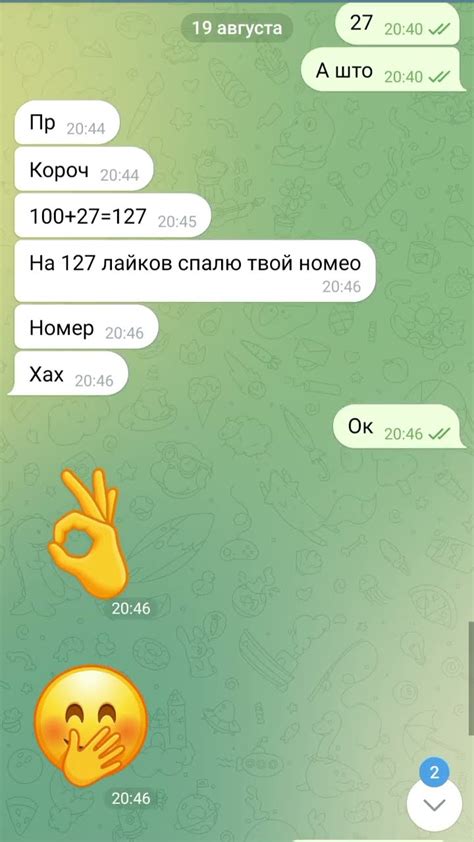 Набираем правильный номер