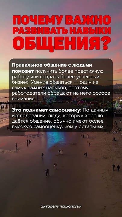 Навыки общения и манипуляции