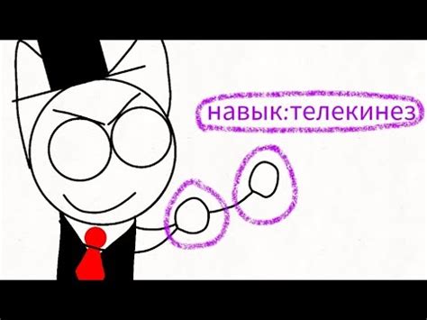 Навык "Телекинез" для телепортации