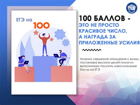 Награда за усилия