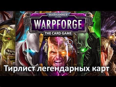 Награды за победу в кампании за каждую фракцию