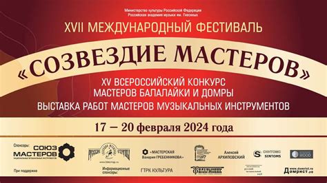 Награждение победителей и закрытие квеста