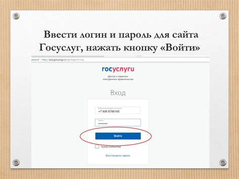 Нажать кнопку "Войти"