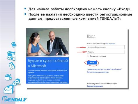 Нажать кнопку "Вход"
