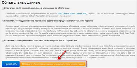 Нажать кнопку "Применить"