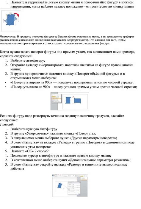 Нажмите и удерживайте кнопку мыши